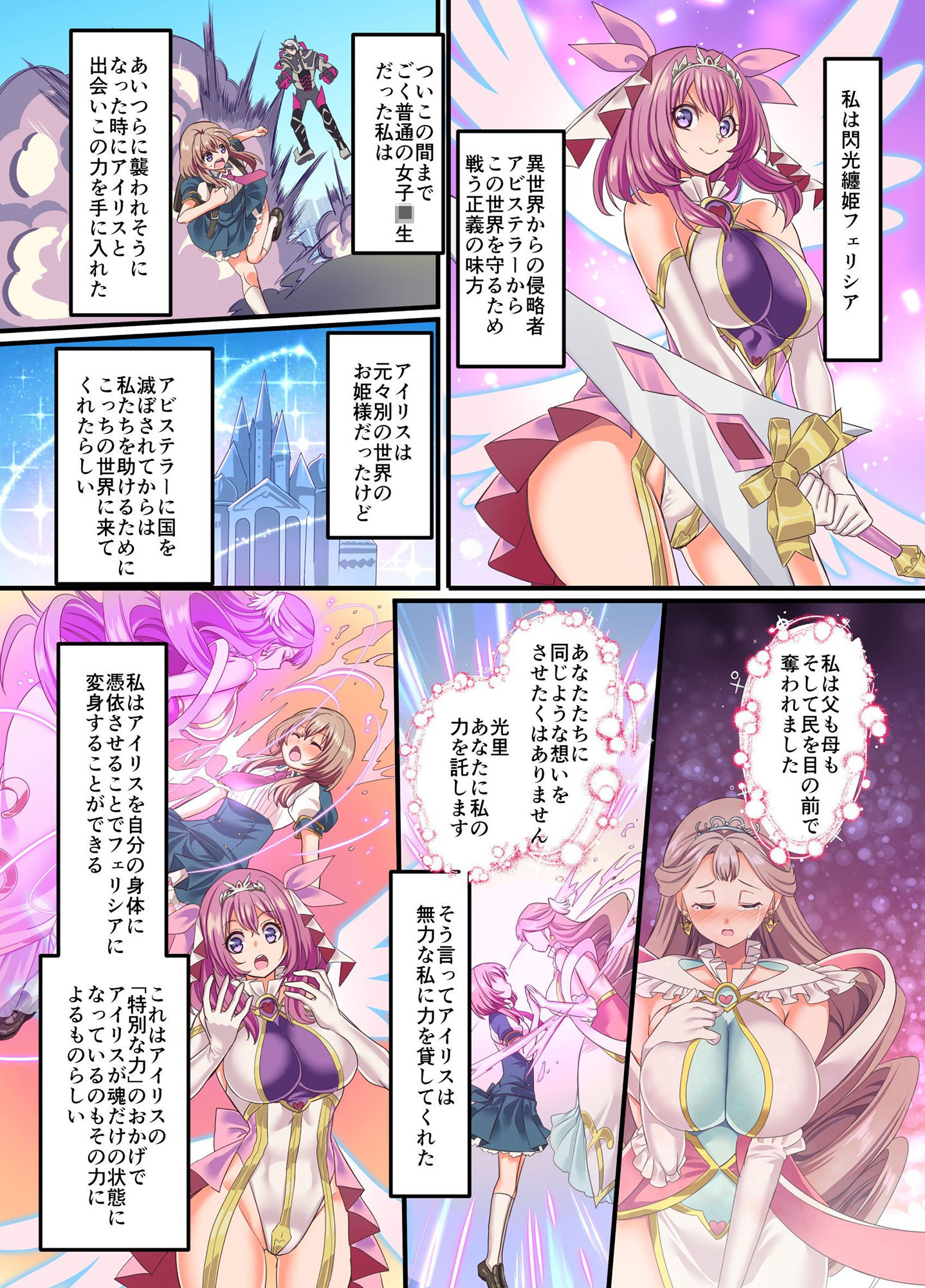 試し読み 2