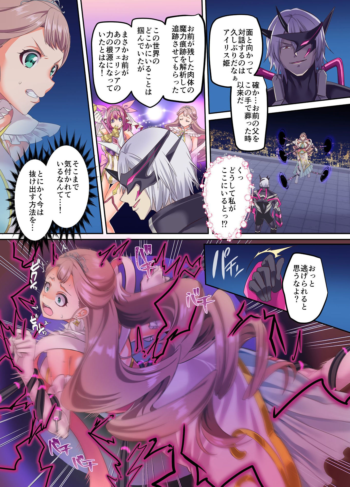 試し読み 5