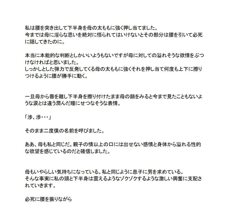 試し読み 1