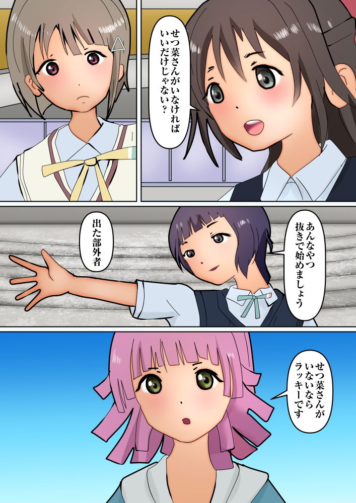 試し読み 9