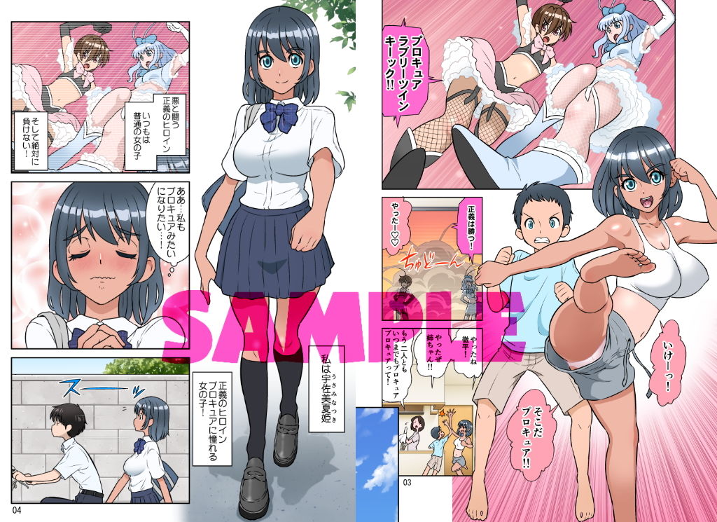 試し読み 1