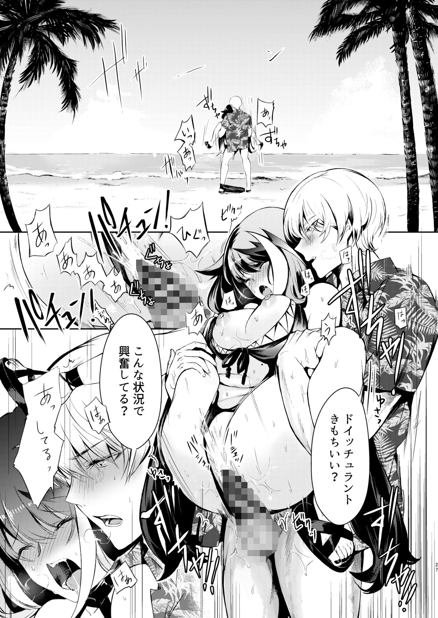 試し読み 8