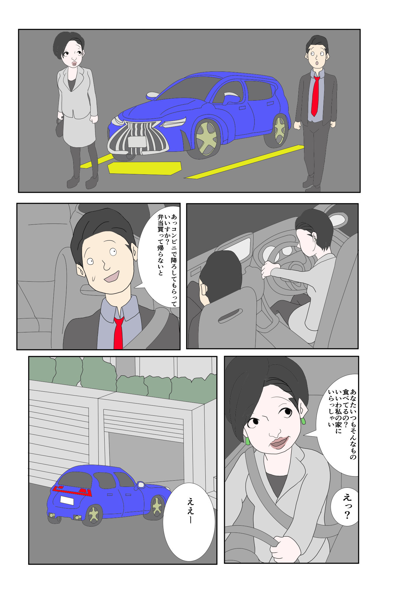試し読み 3