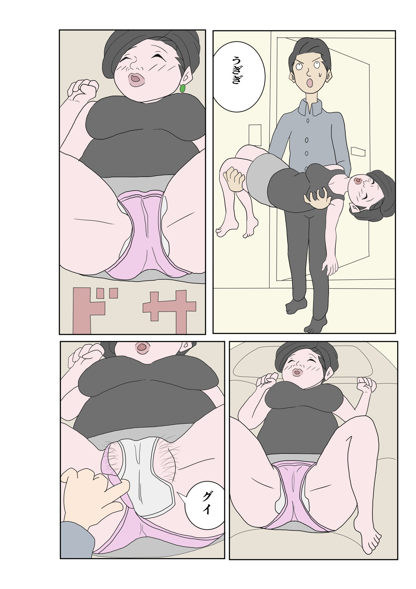 試し読み 6