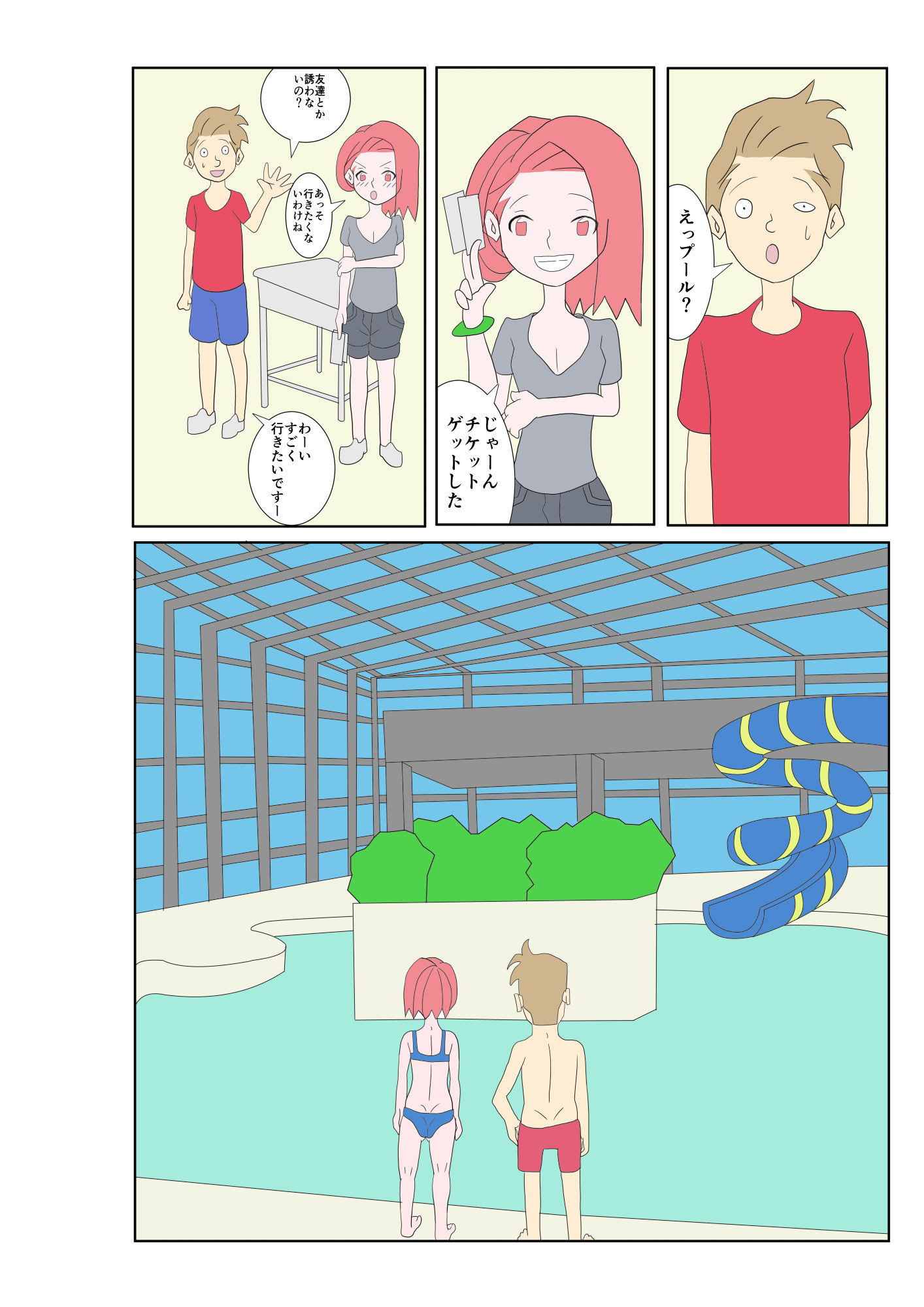 試し読み 8