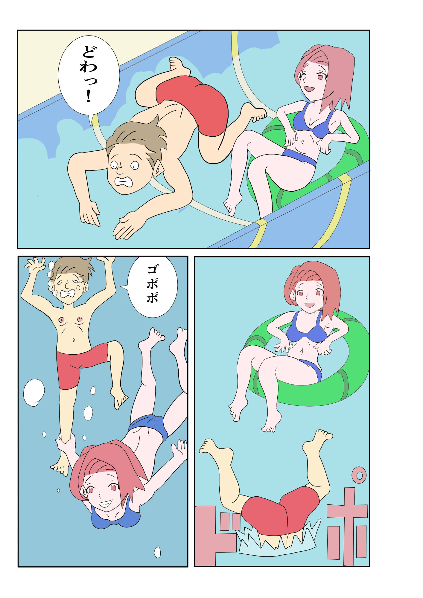 試し読み 9