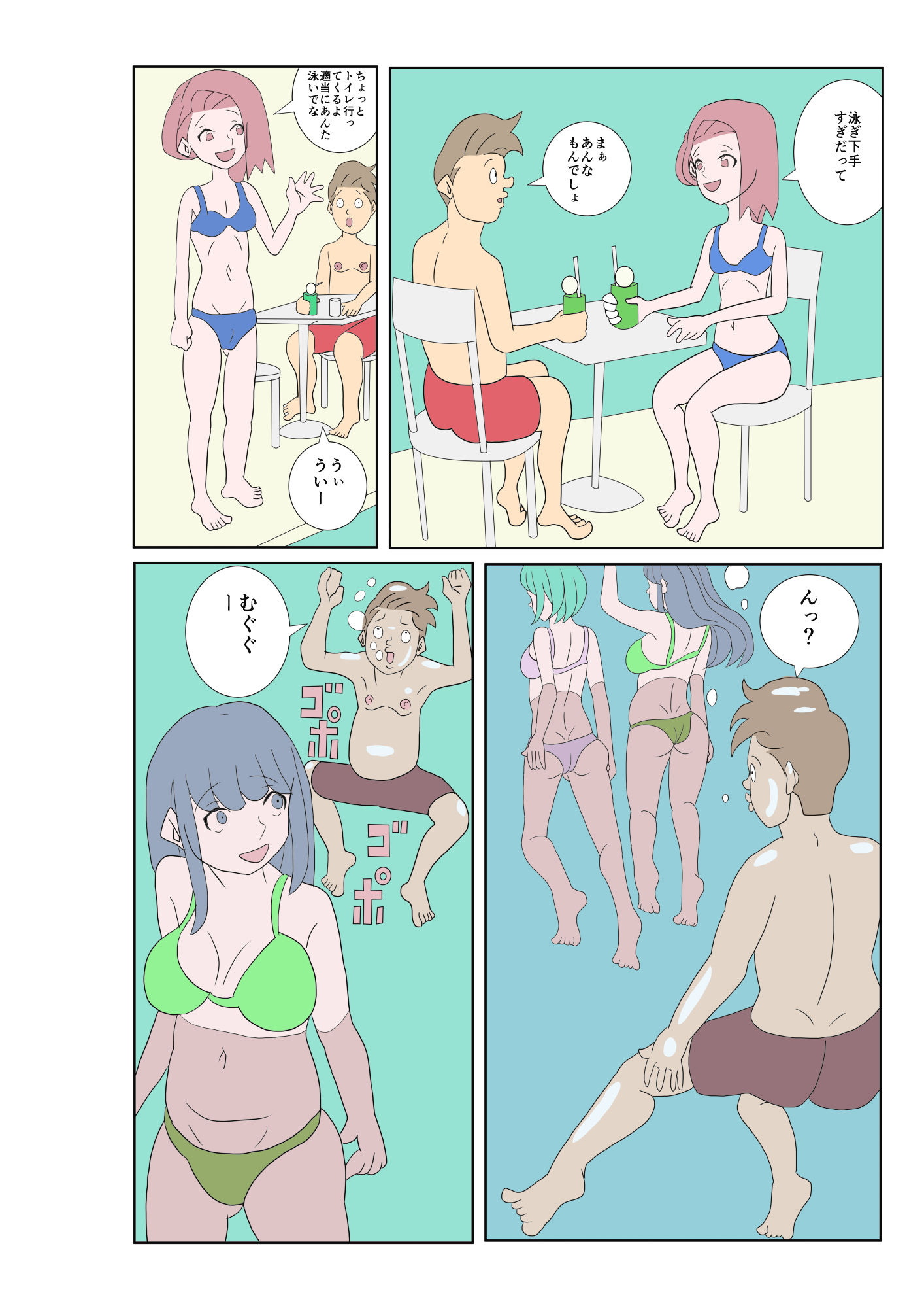 試し読み 10