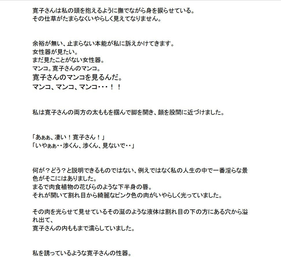 試し読み 5