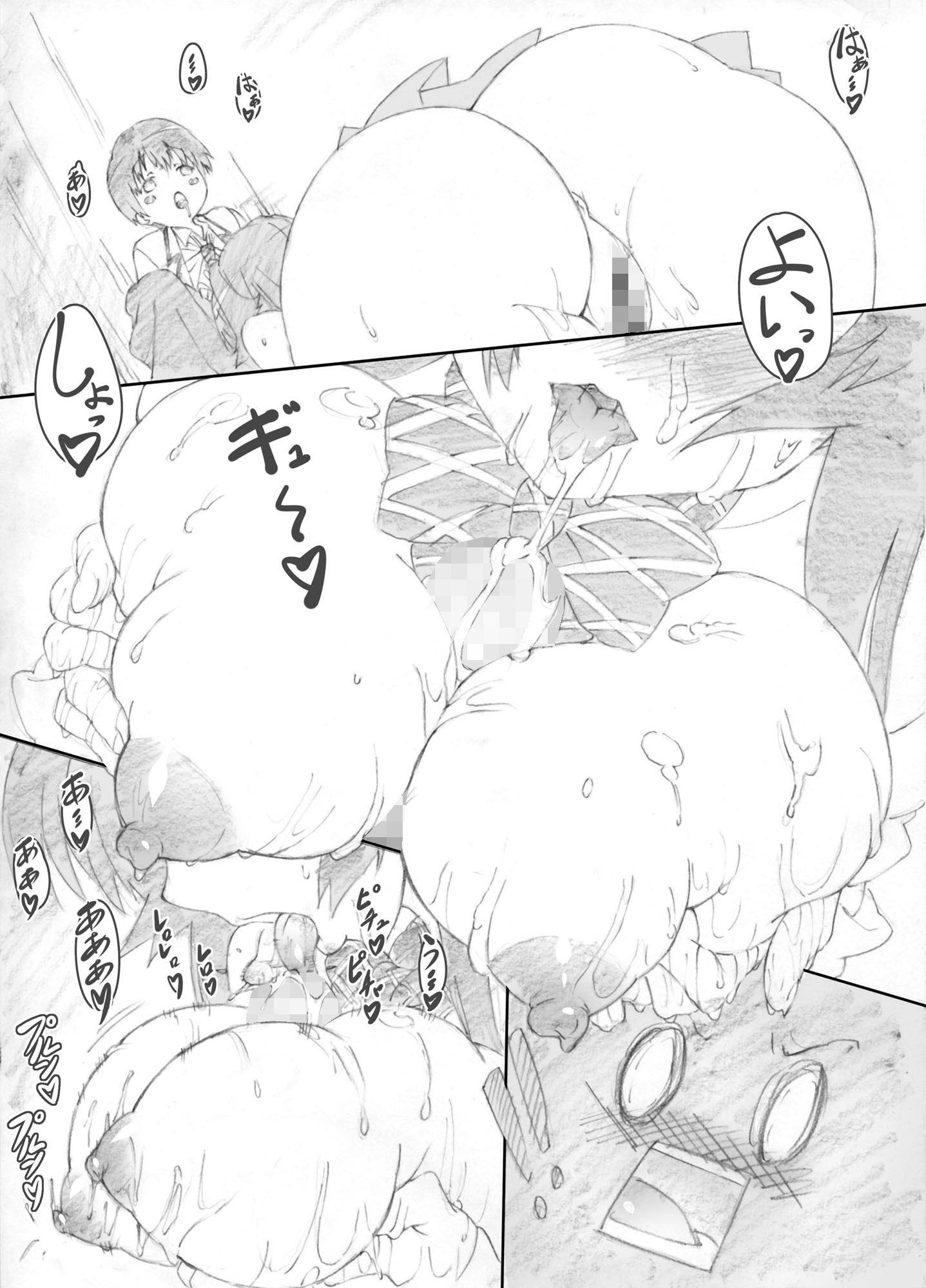 試し読み 3