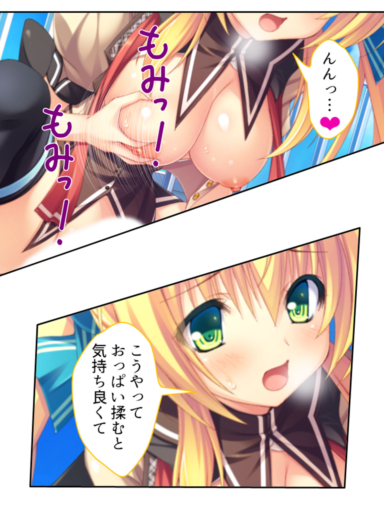 試し読み 3