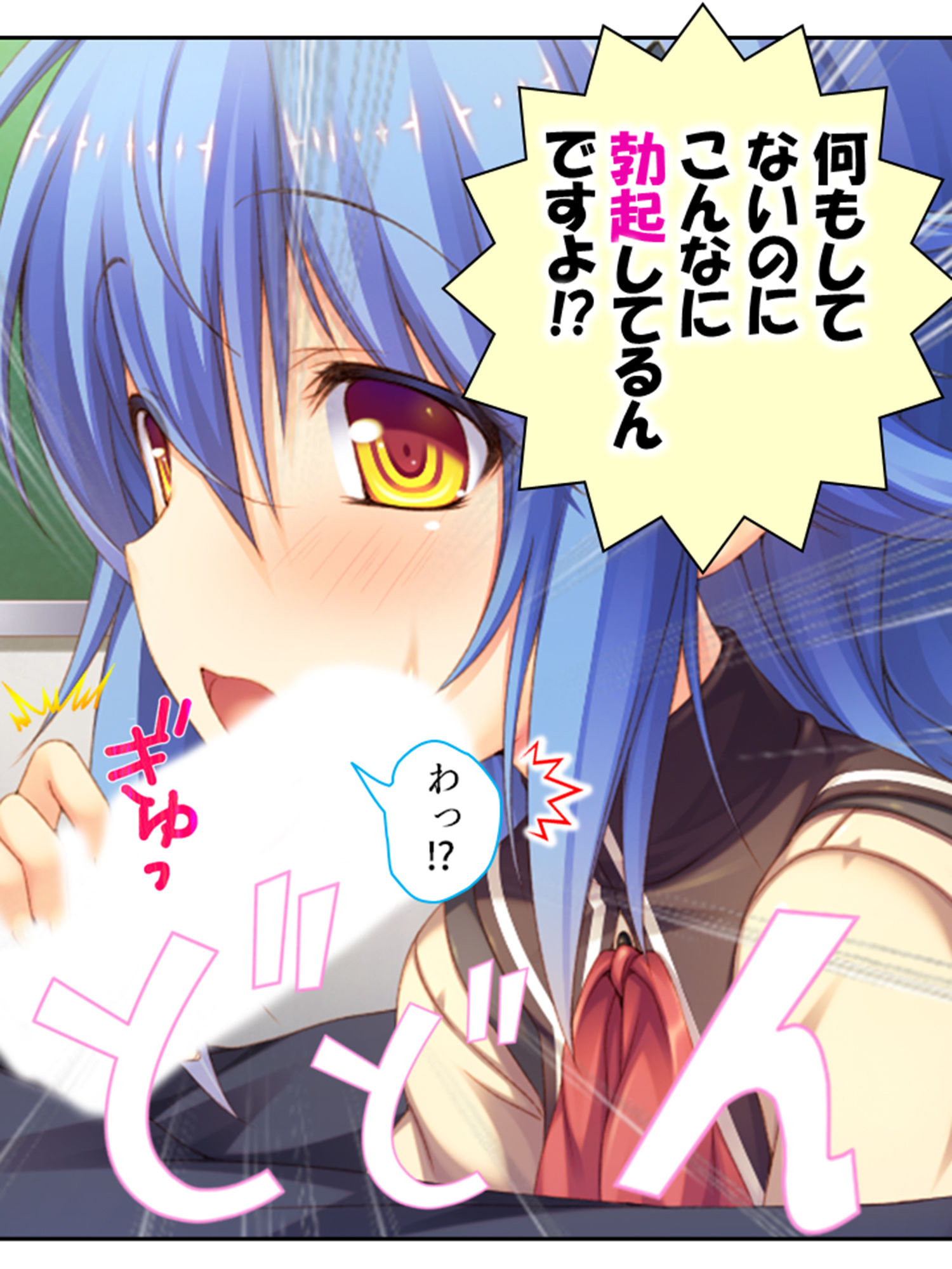 試し読み 7