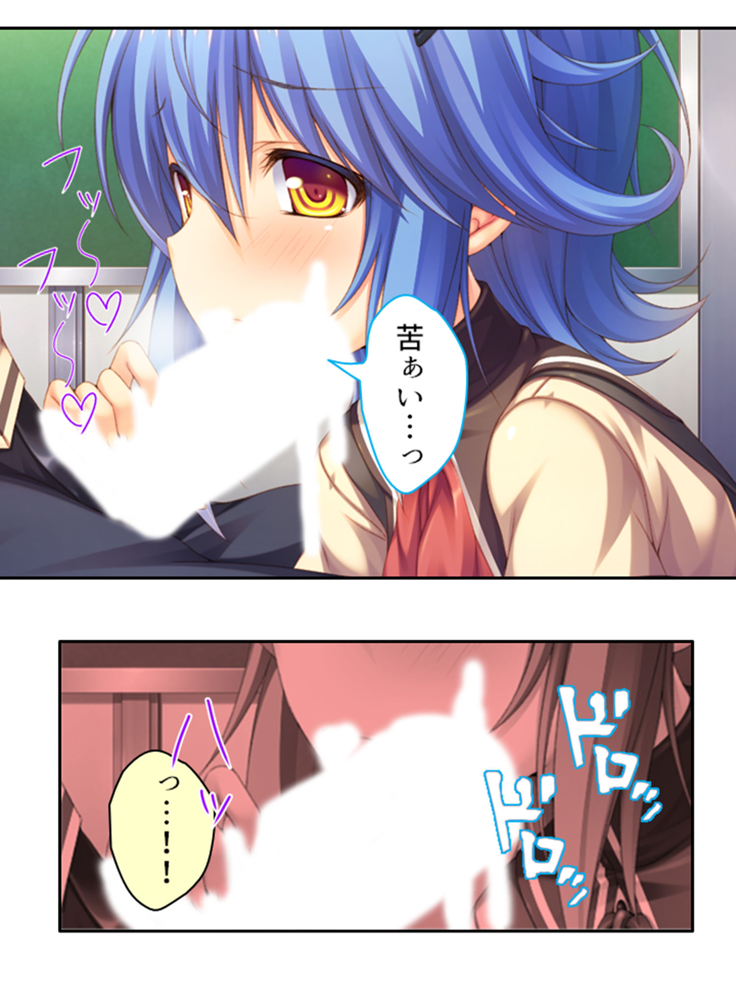 試し読み 8