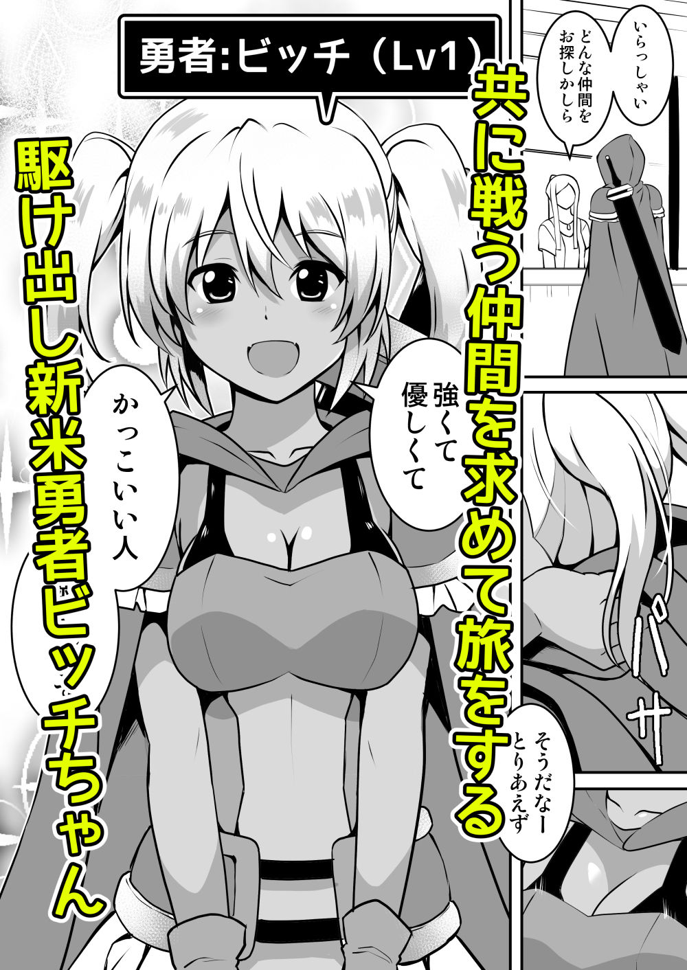 試し読み 1