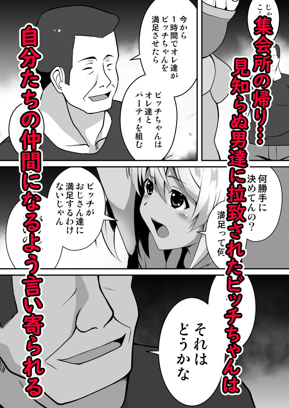 試し読み 2
