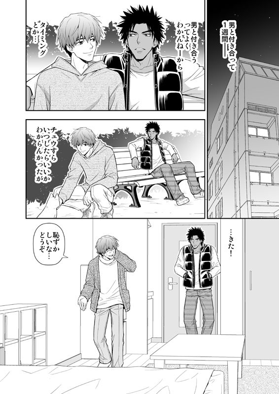 試し読み 3