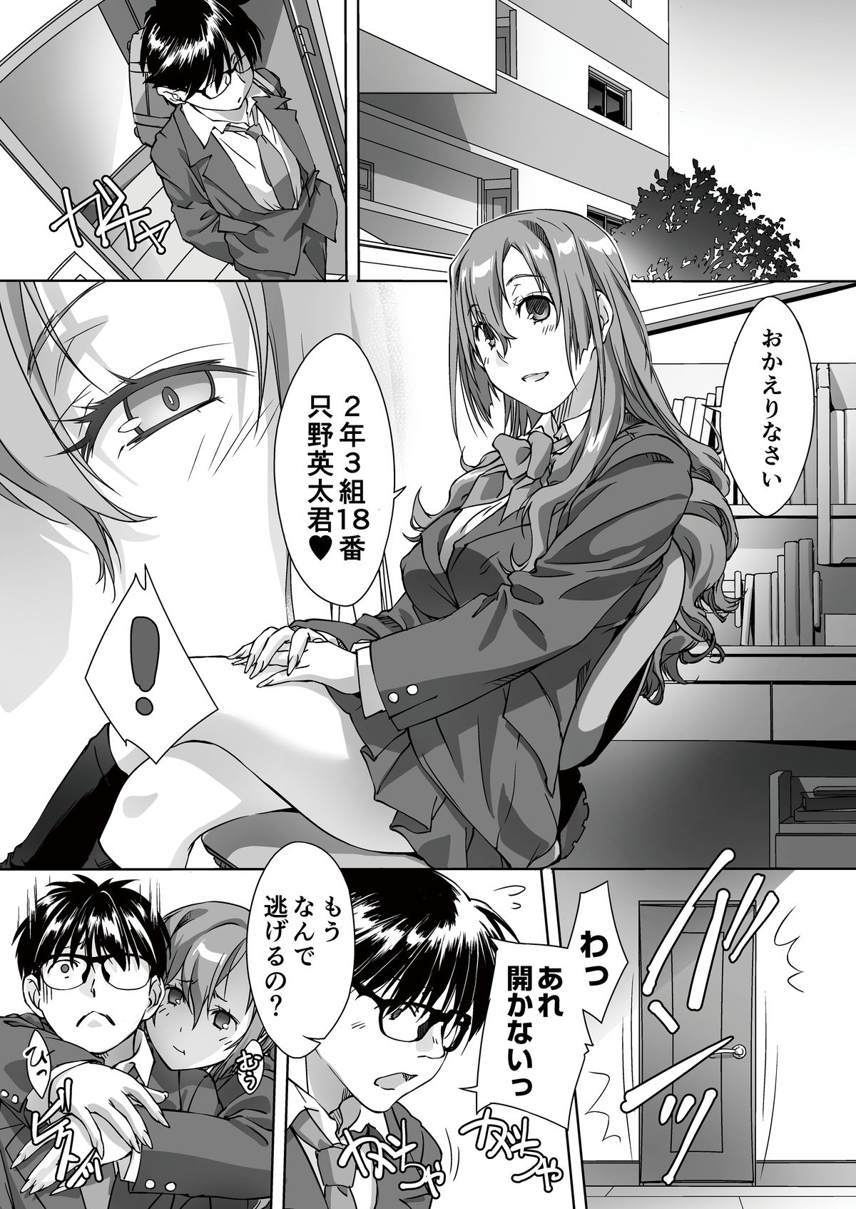 試し読み 2