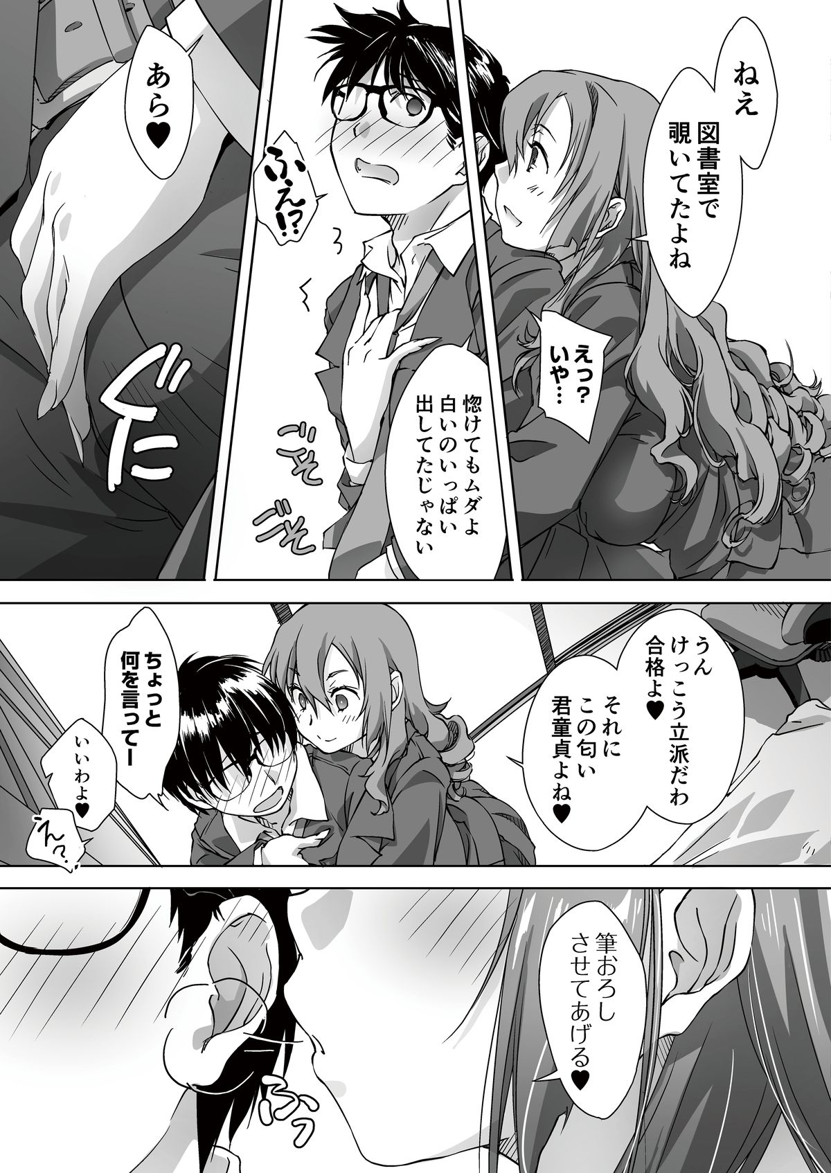 試し読み 3