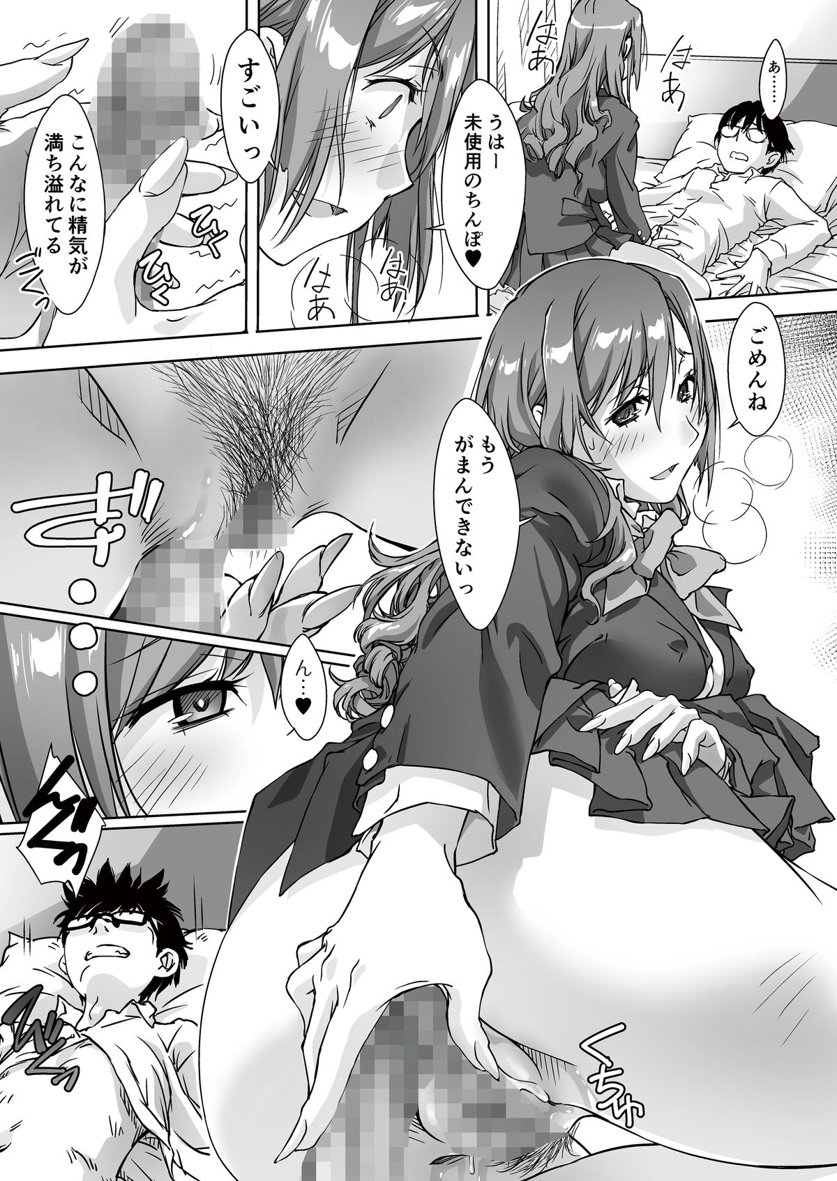 試し読み 4