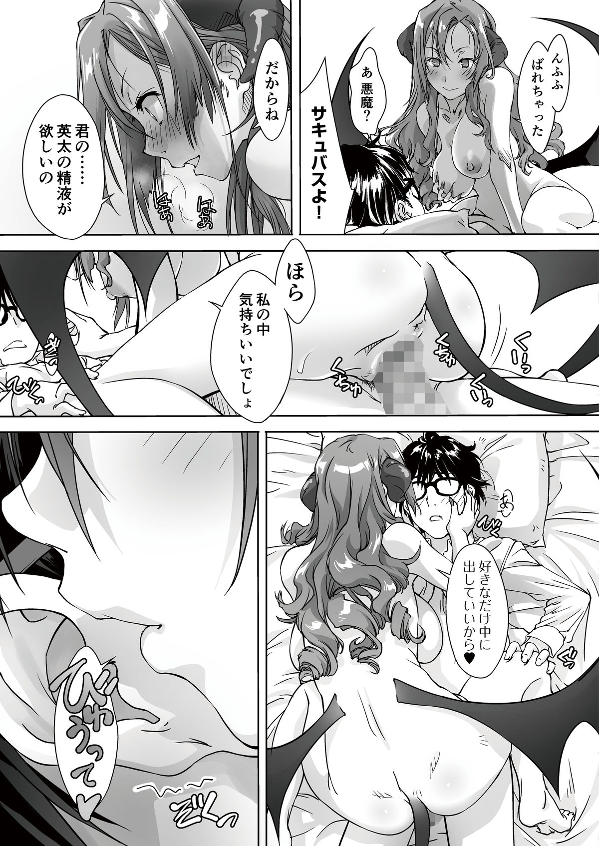 試し読み 7