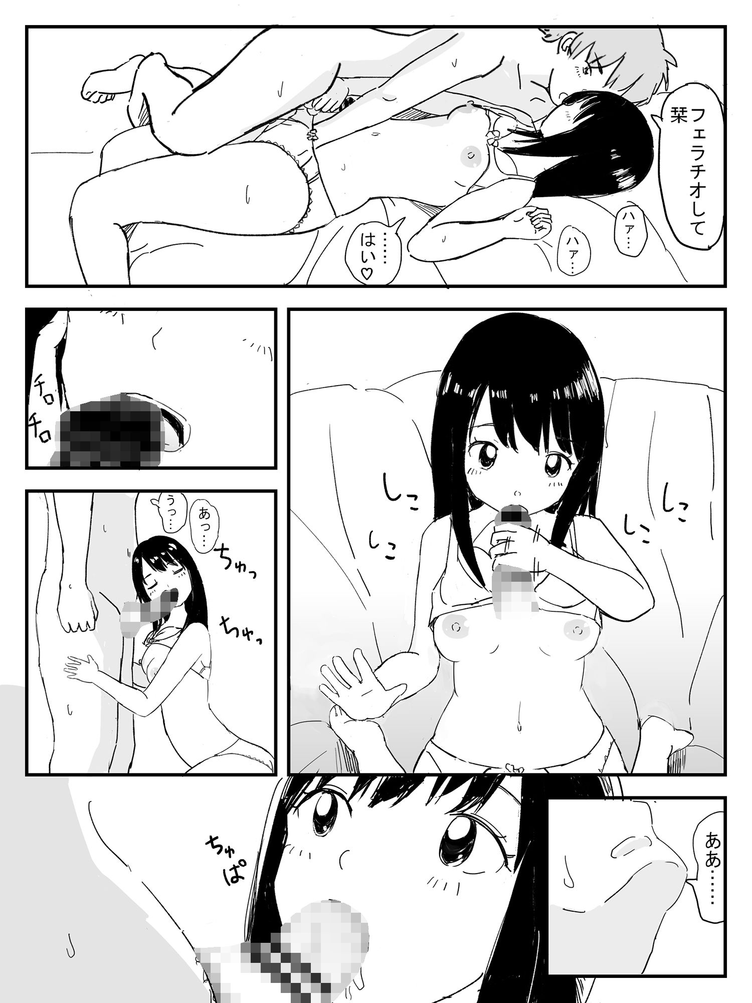 試し読み 7