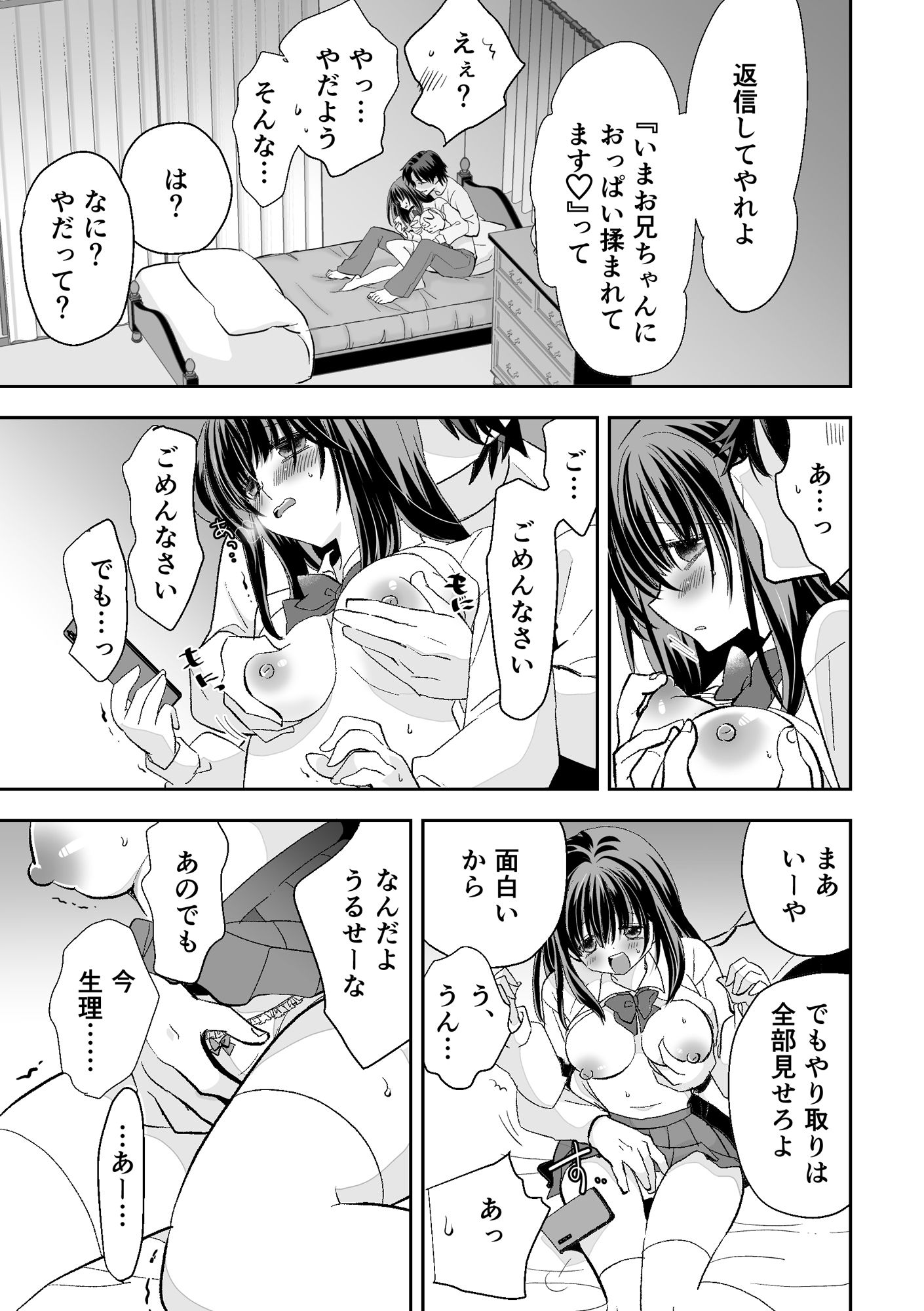 試し読み 4