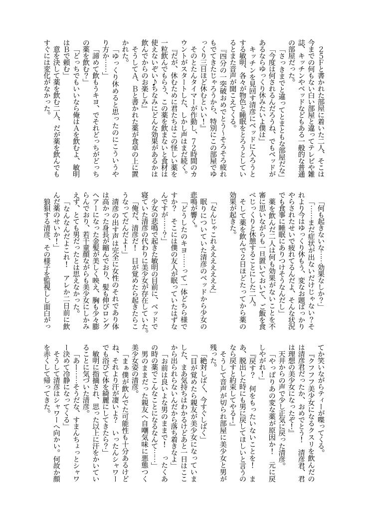 試し読み 6
