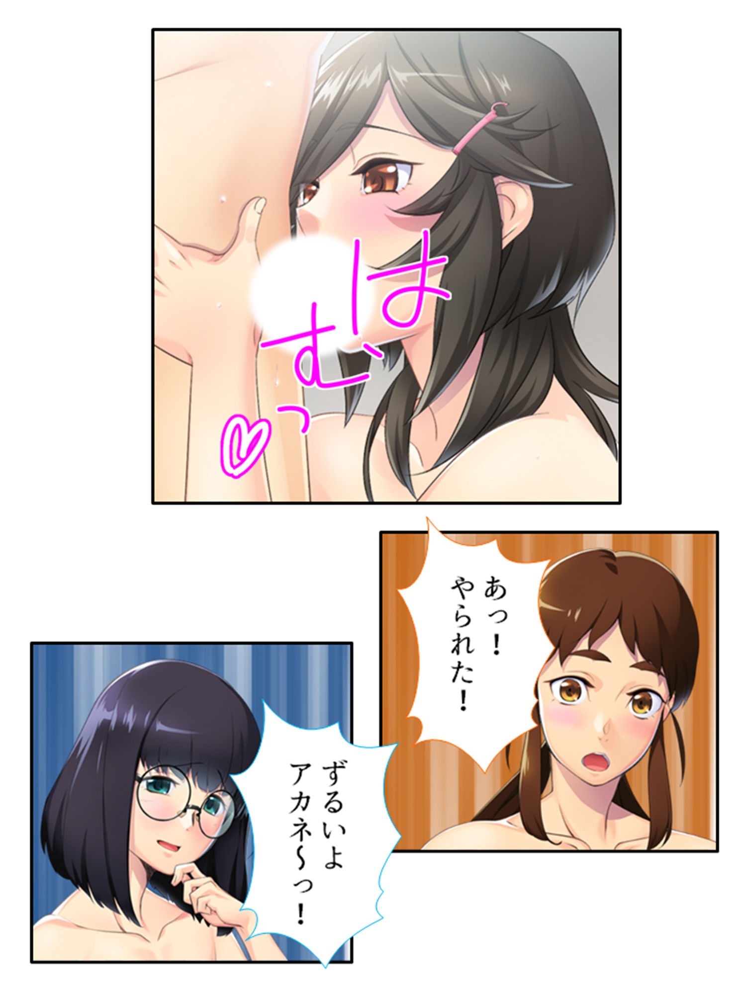 試し読み 7