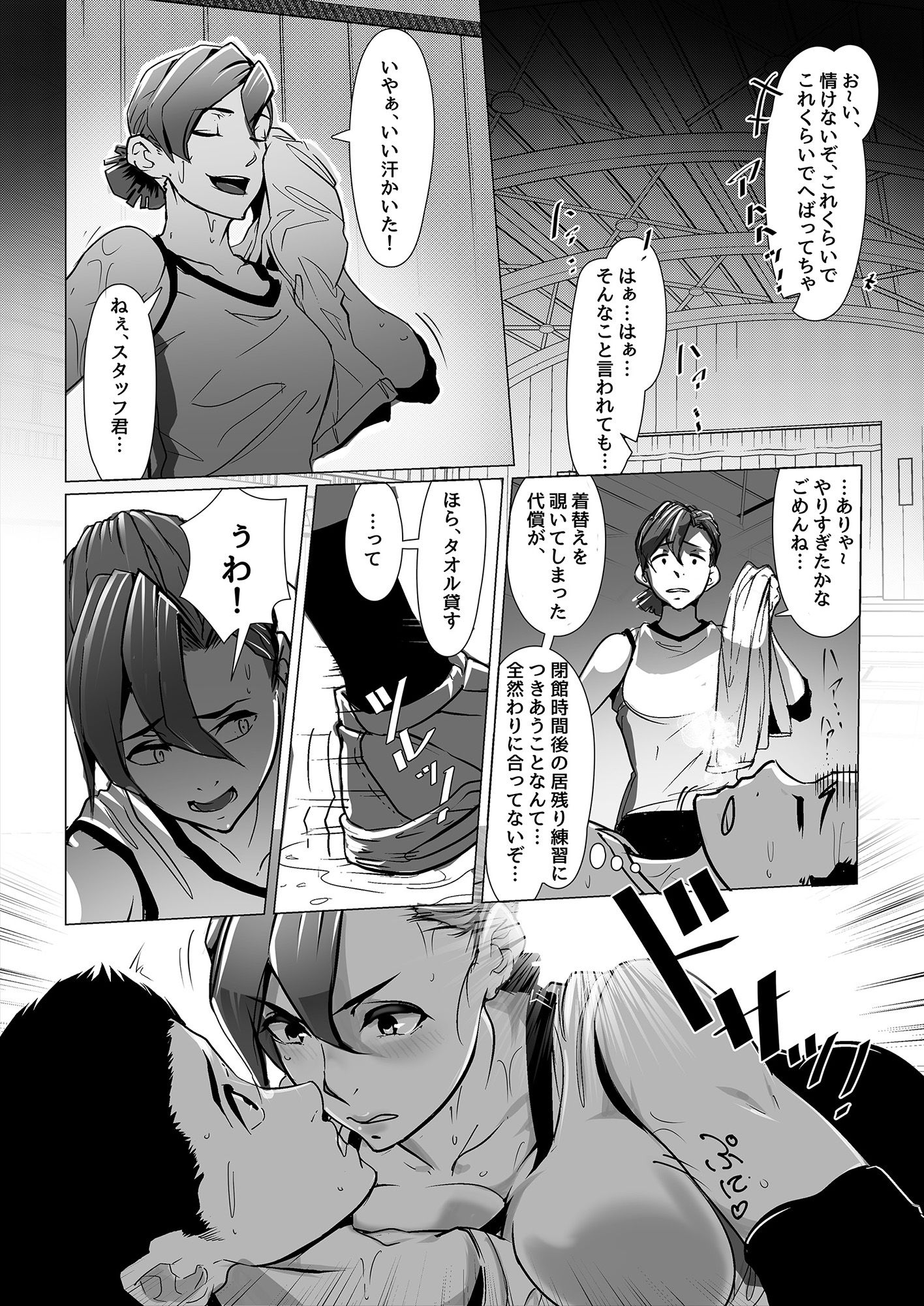 試し読み 5