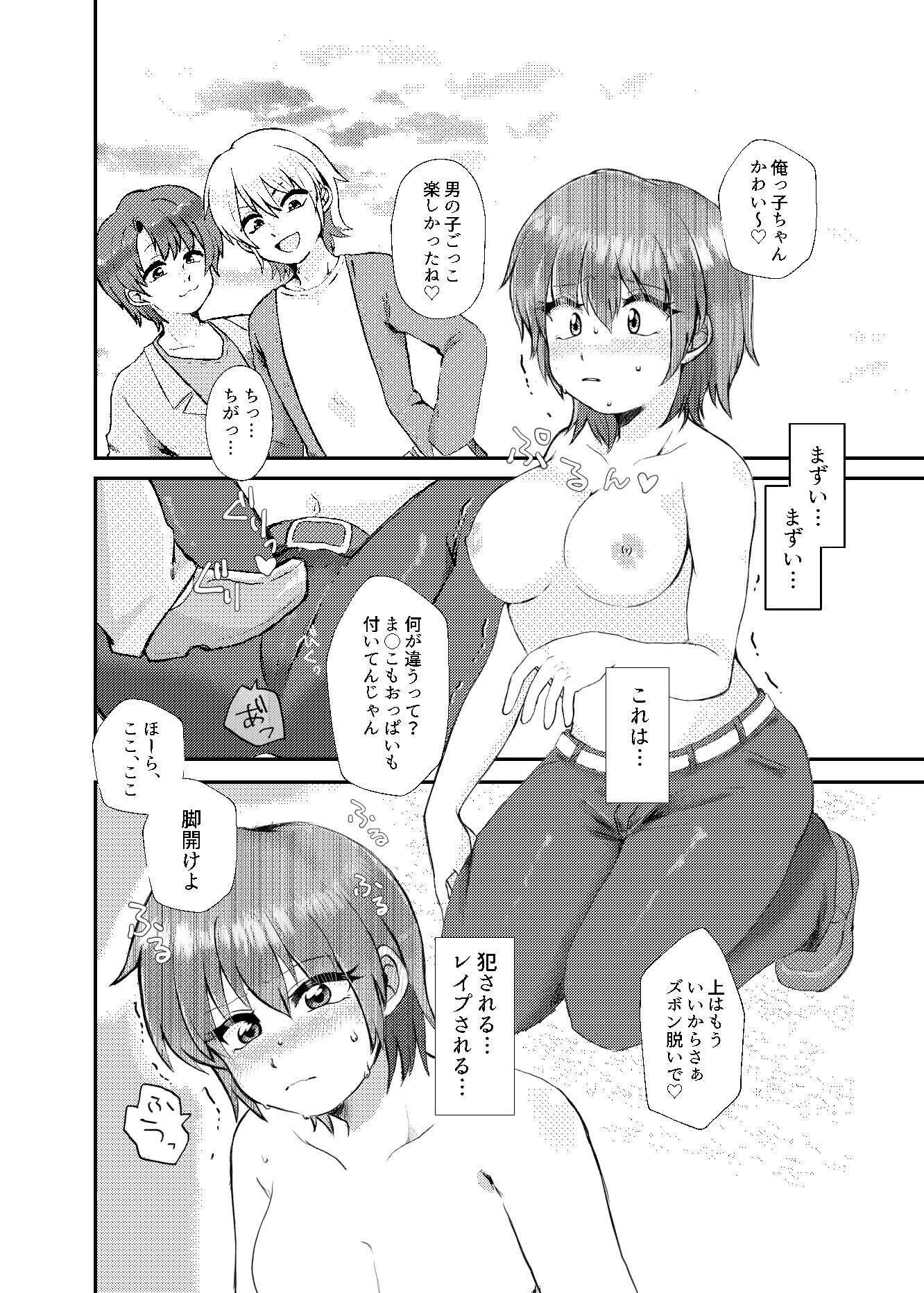 試し読み 1