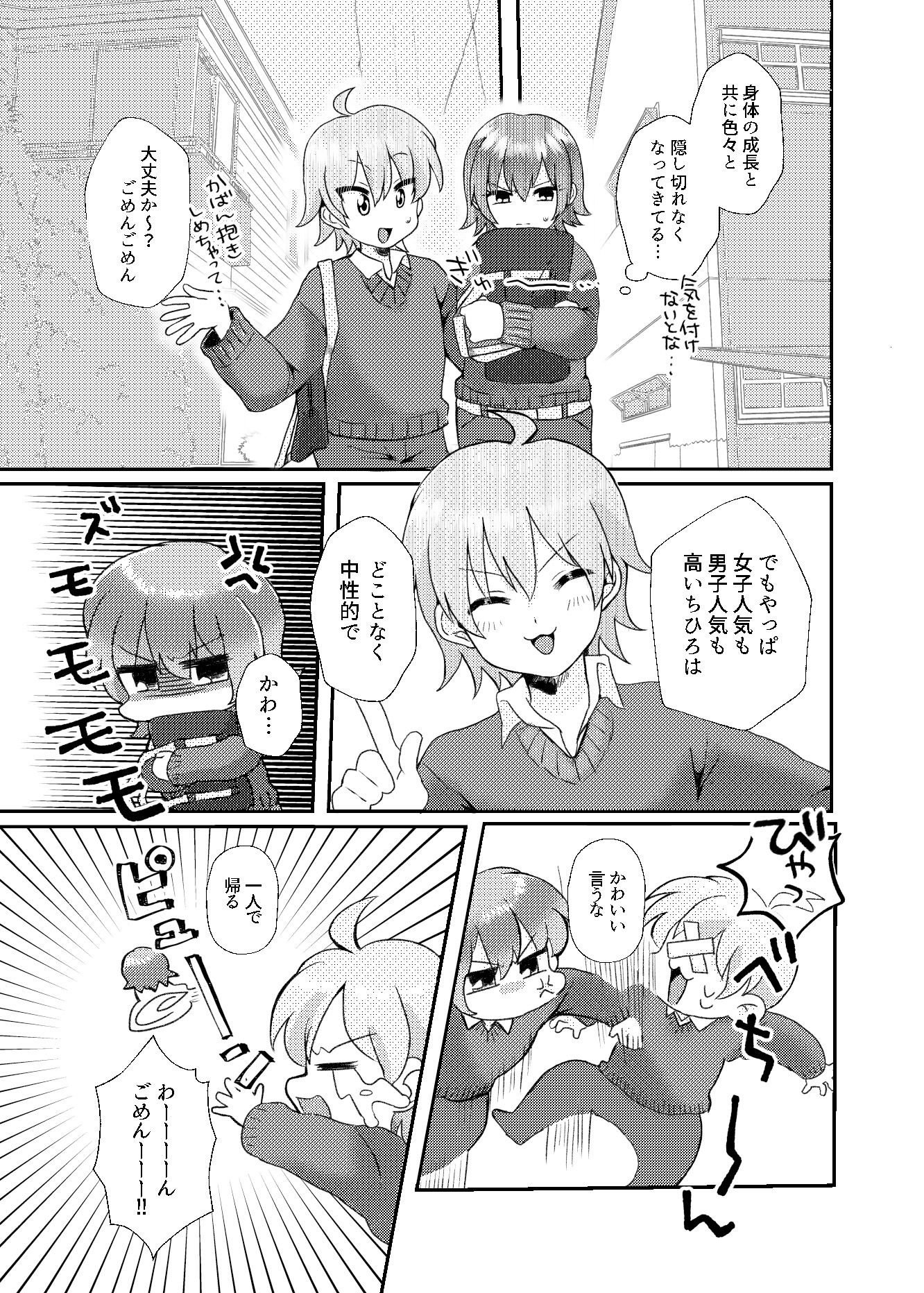 試し読み 6