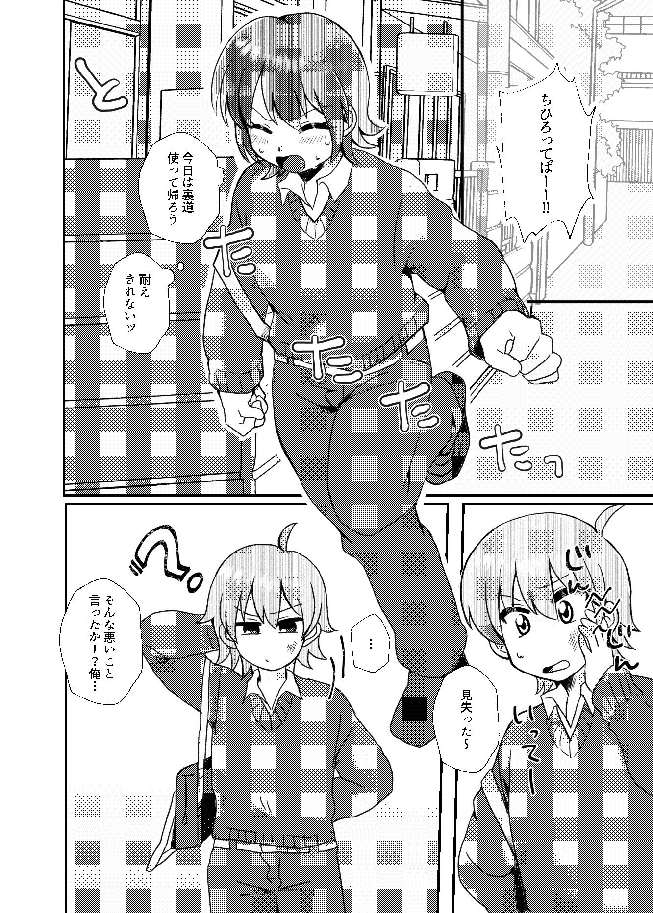 試し読み 7