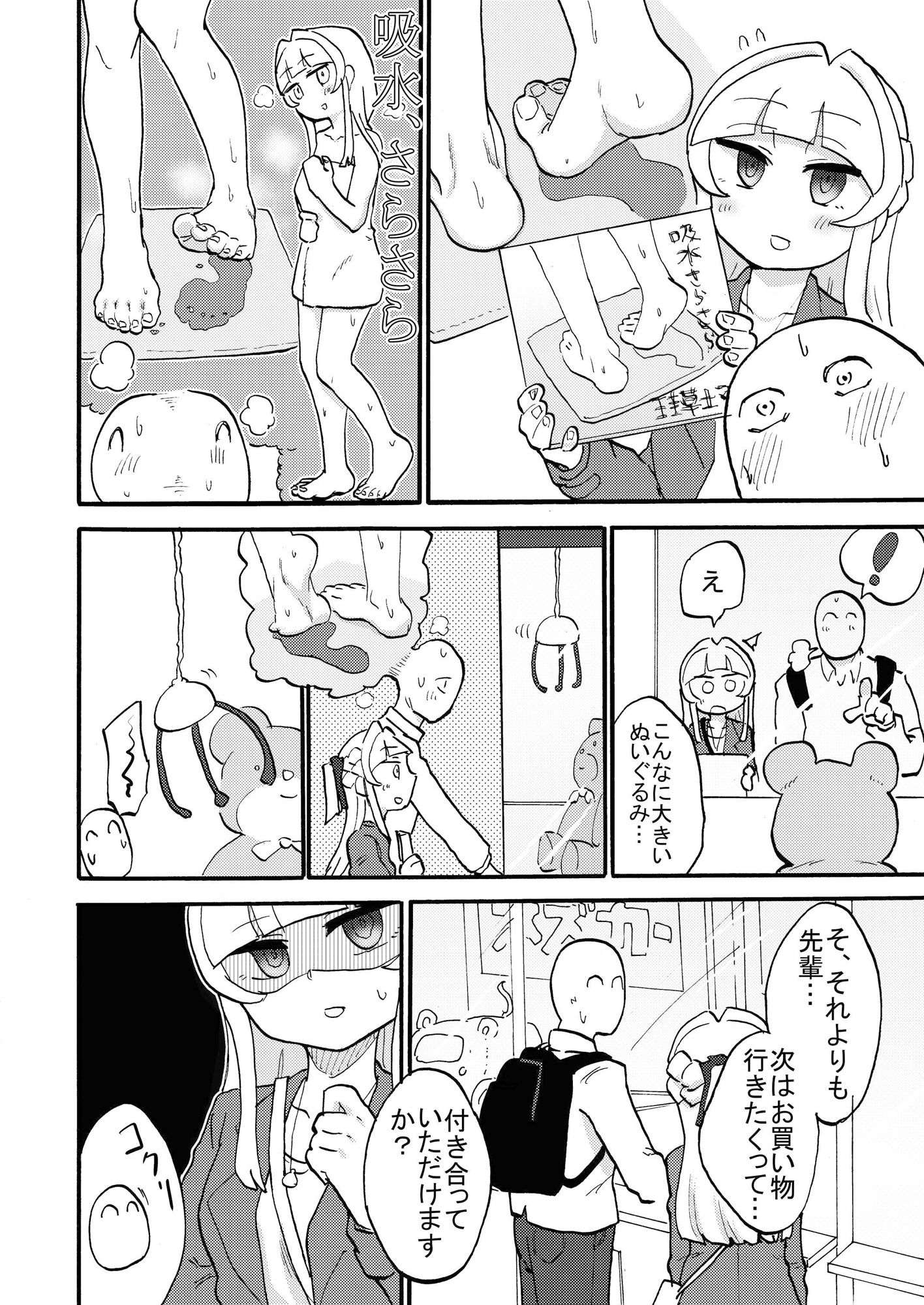 試し読み 5