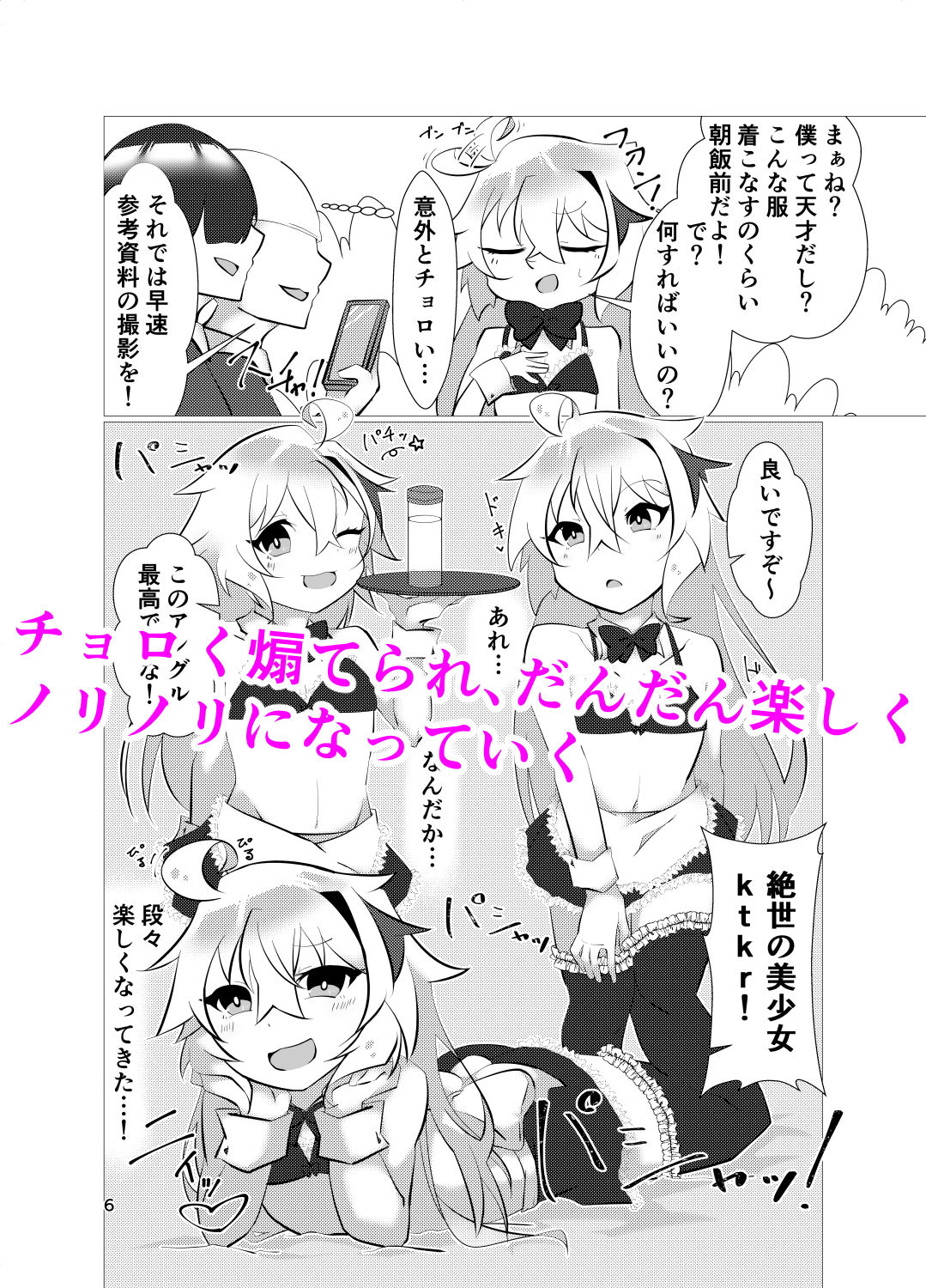 試し読み 2