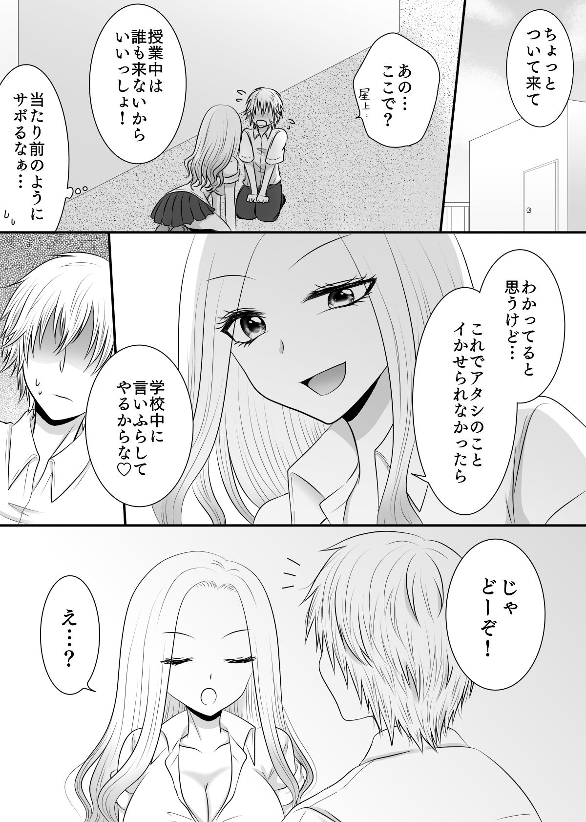 試し読み 5
