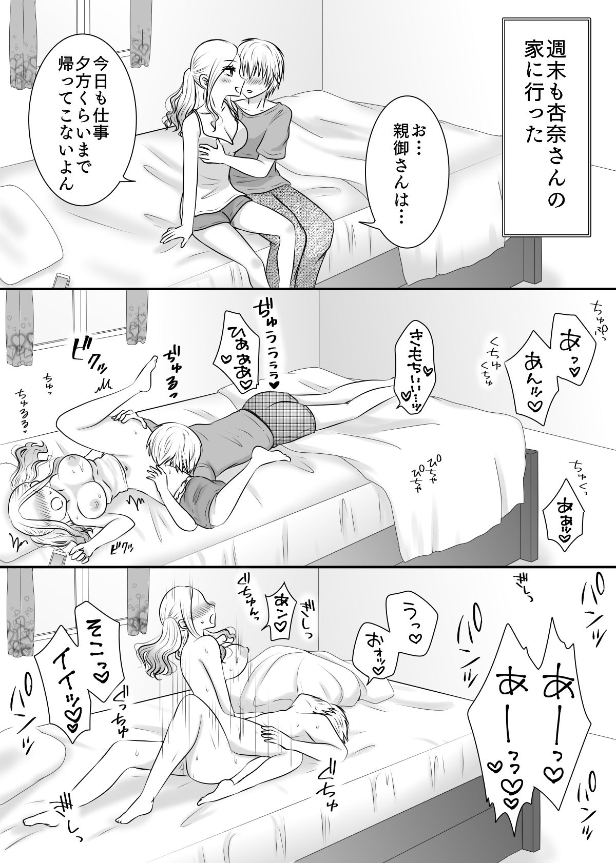 試し読み 8