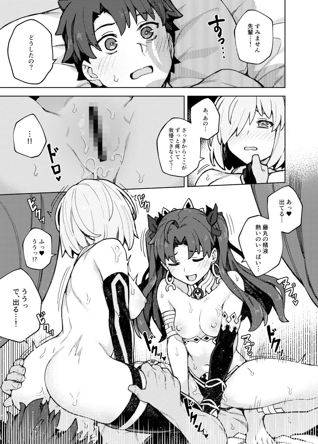 試し読み 5