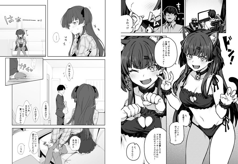 試し読み 5