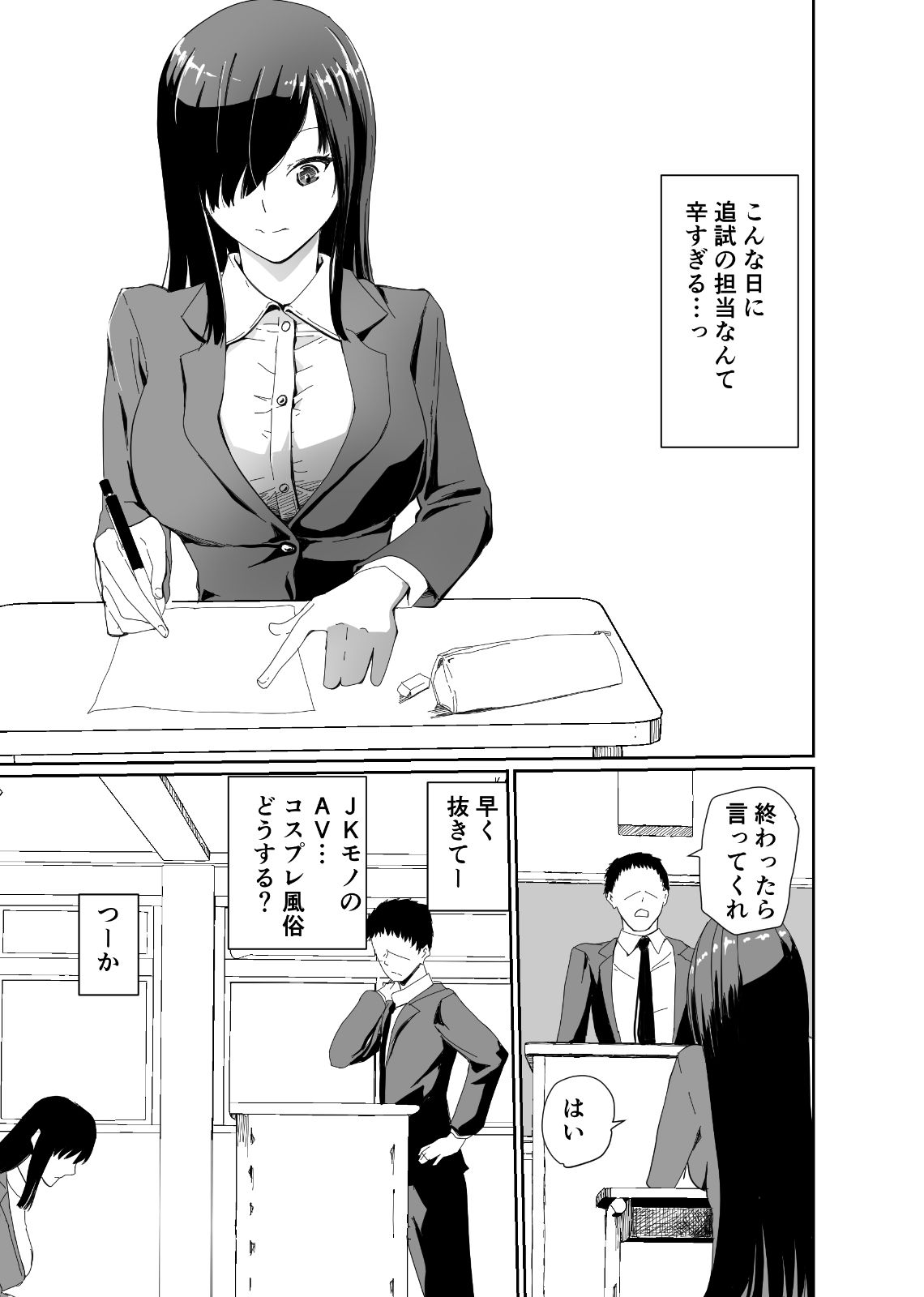 試し読み 3