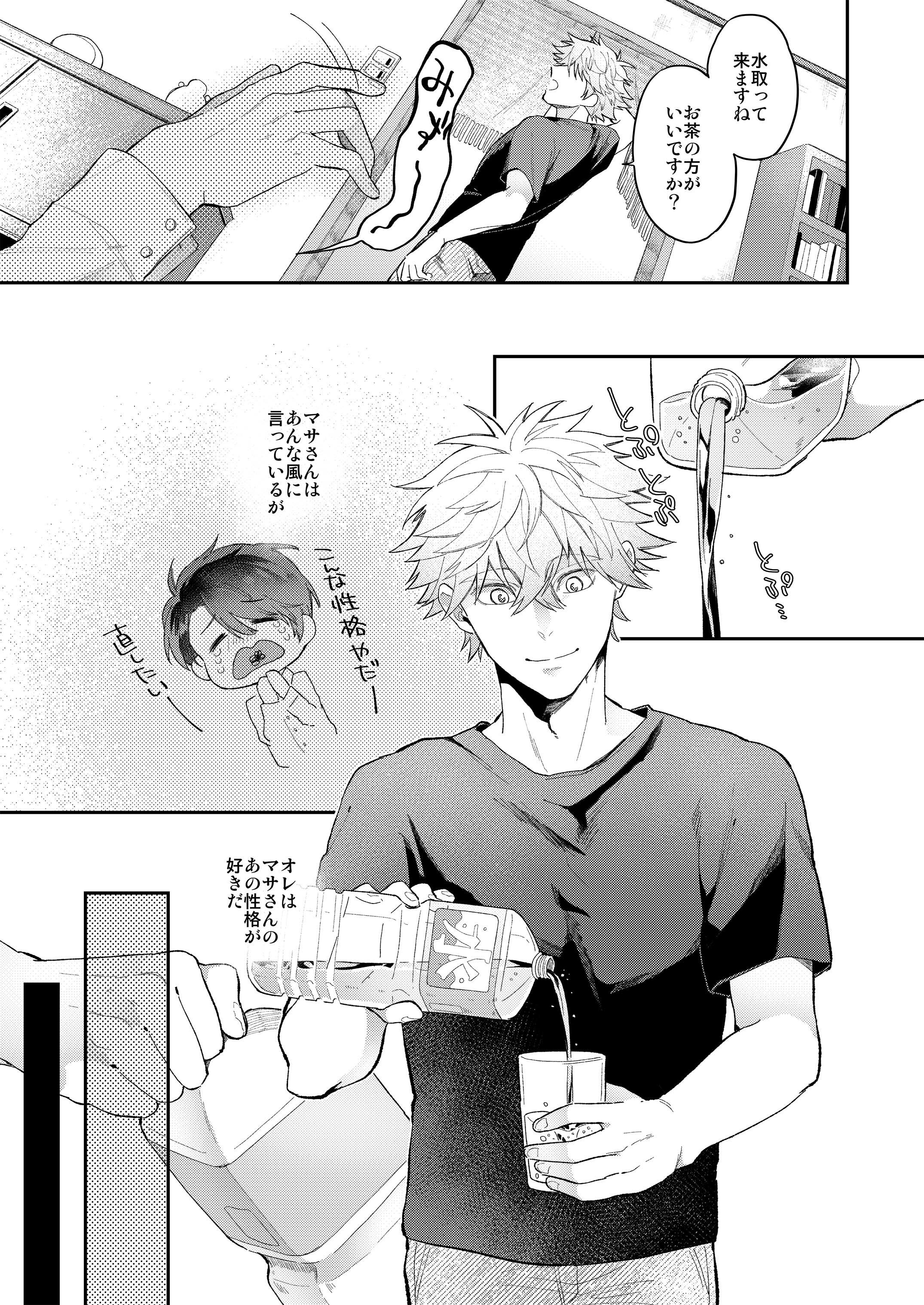 試し読み 6