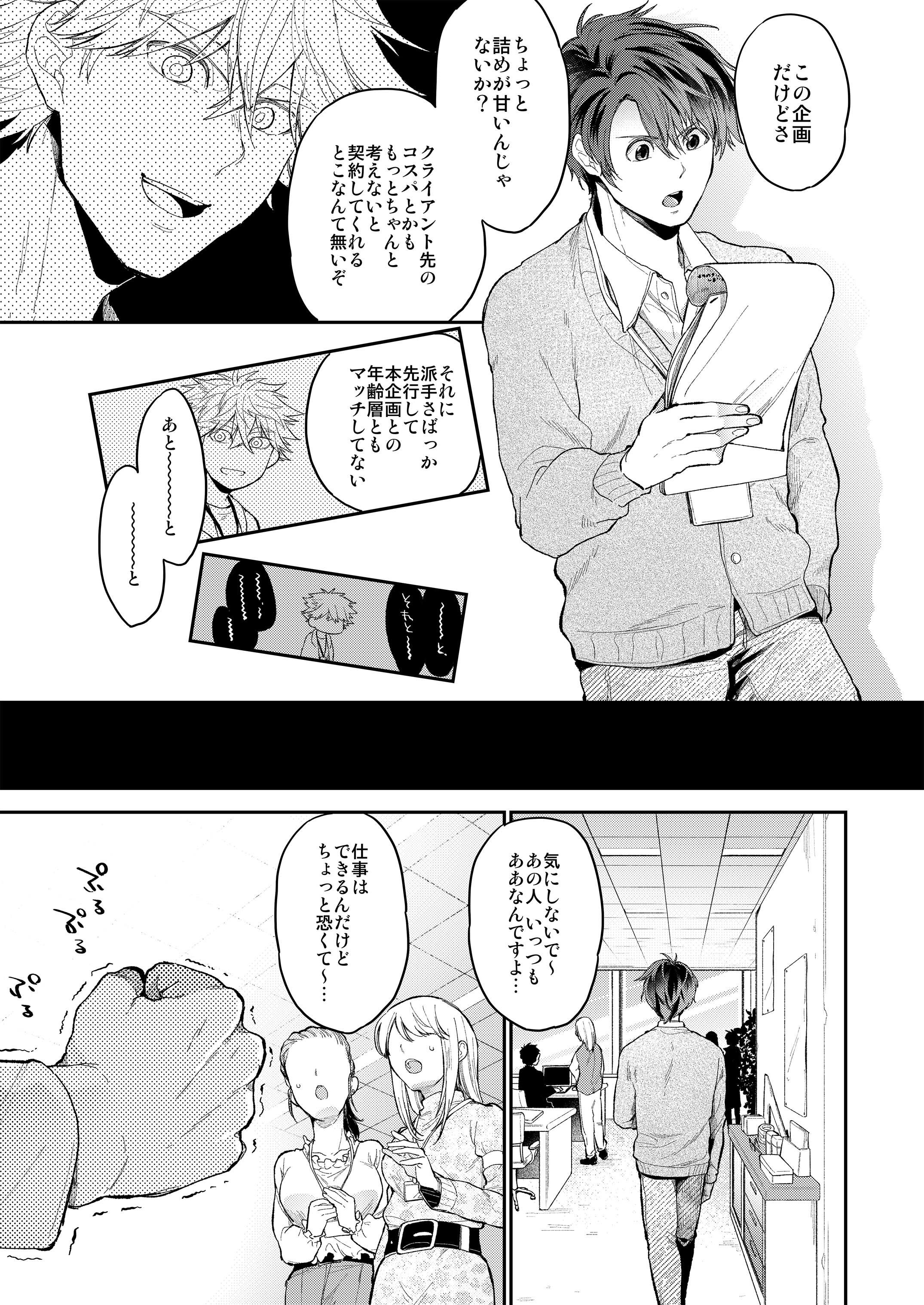 試し読み 8