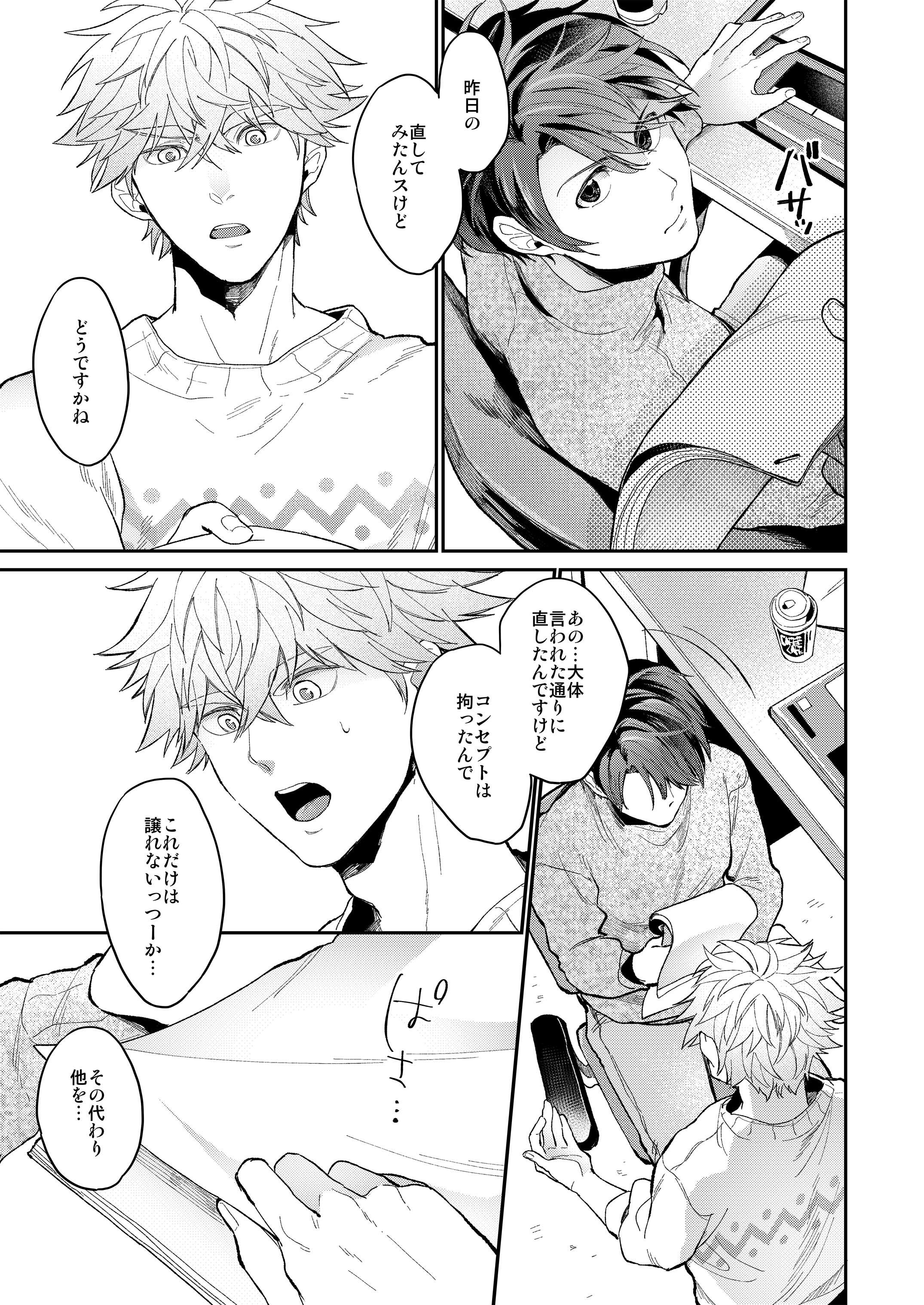 試し読み 10