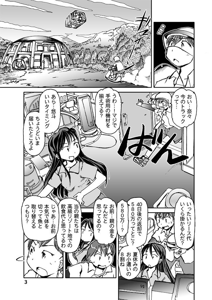 試し読み 3