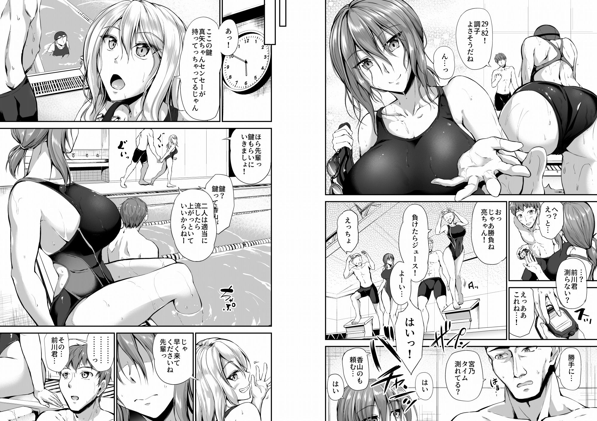 試し読み 4