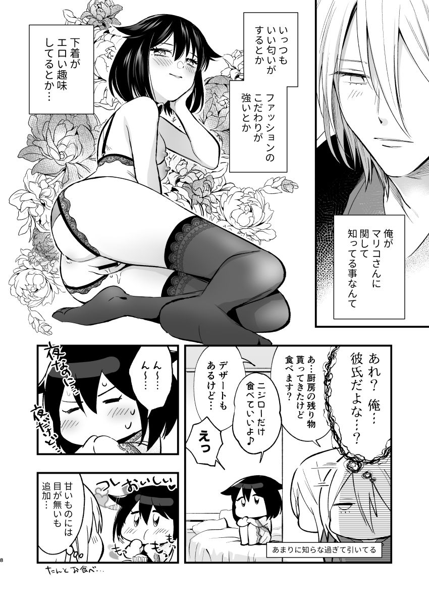 試し読み 5