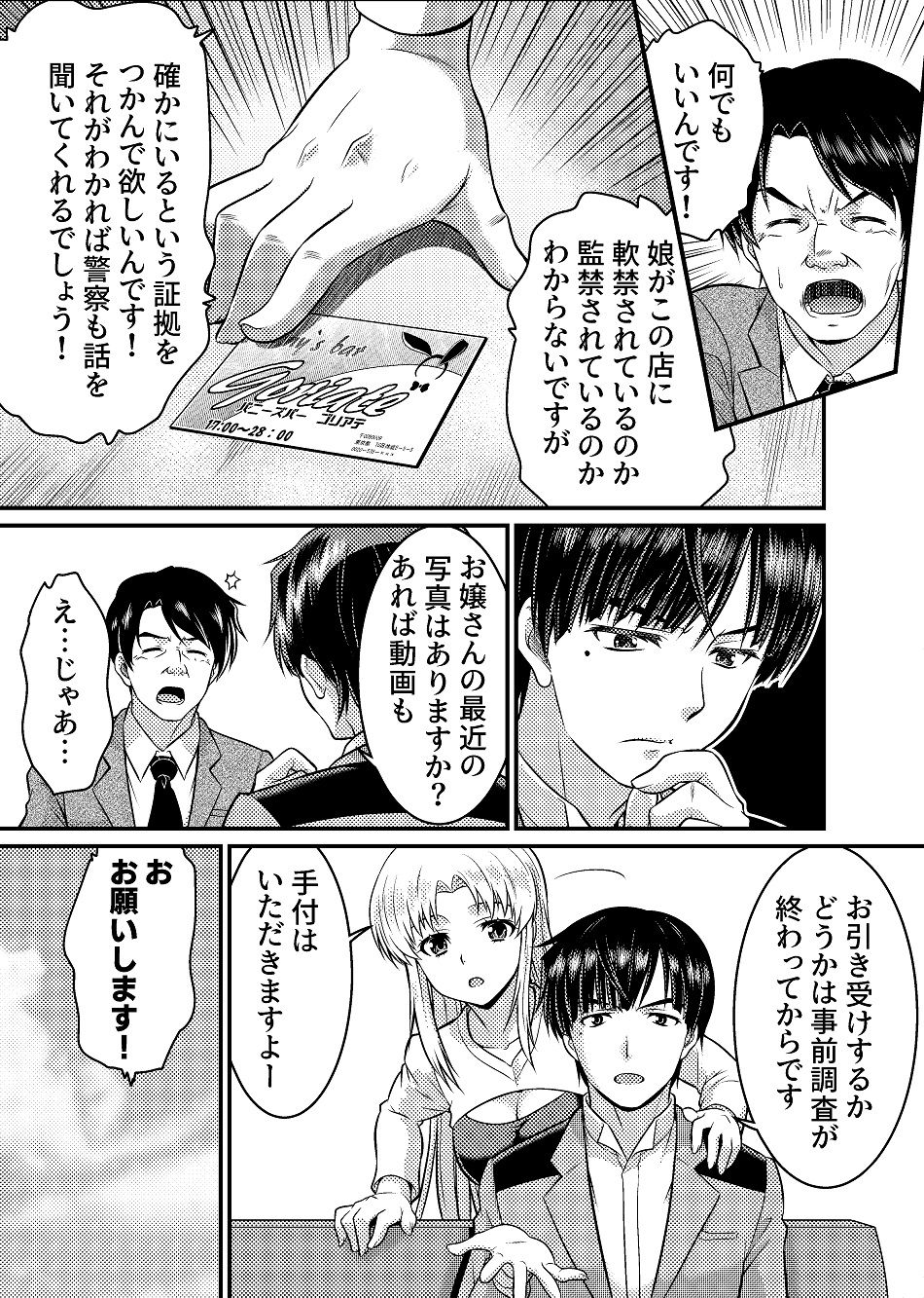 試し読み 6