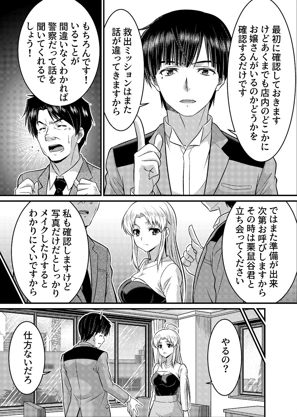 試し読み 9