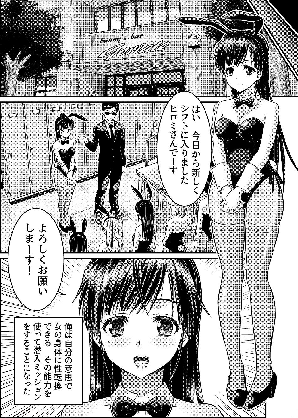 試し読み 10