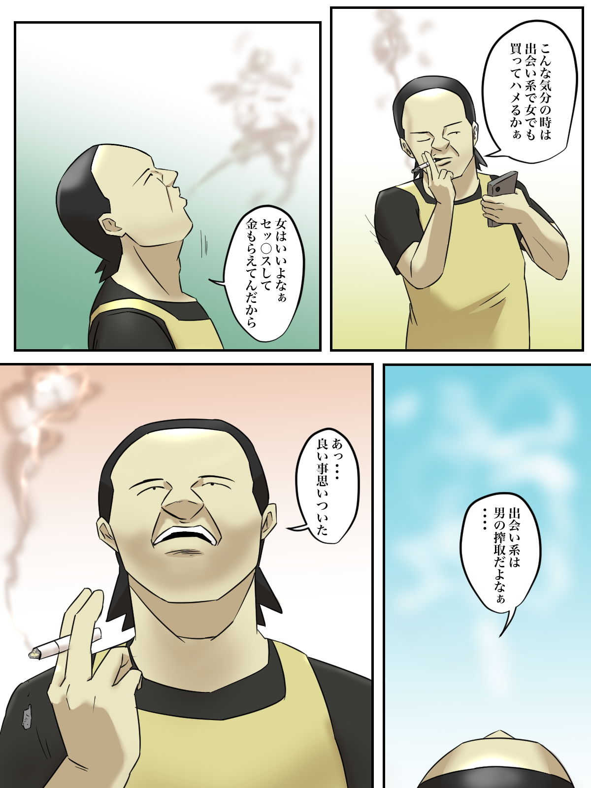 試し読み 3