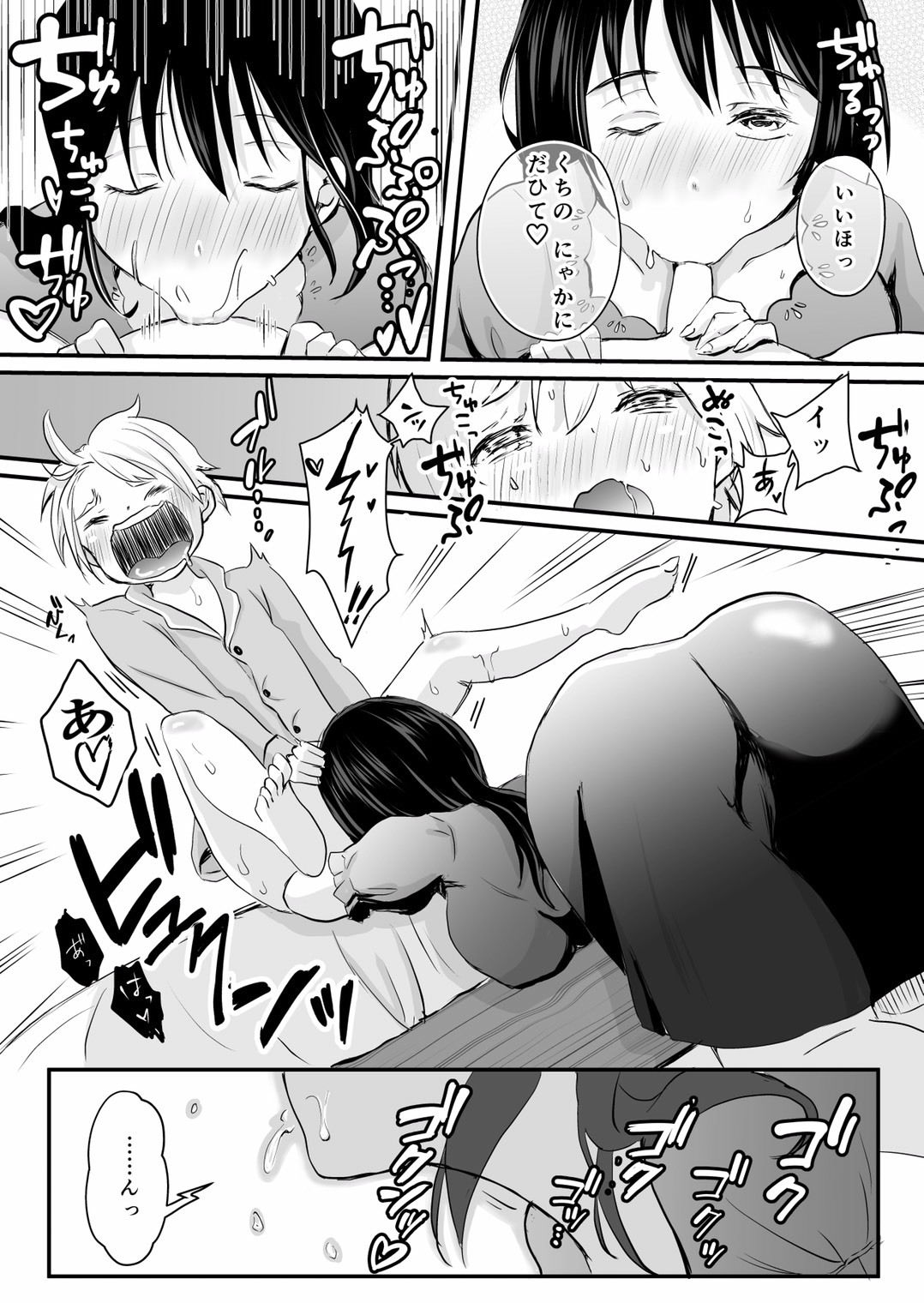 試し読み 6
