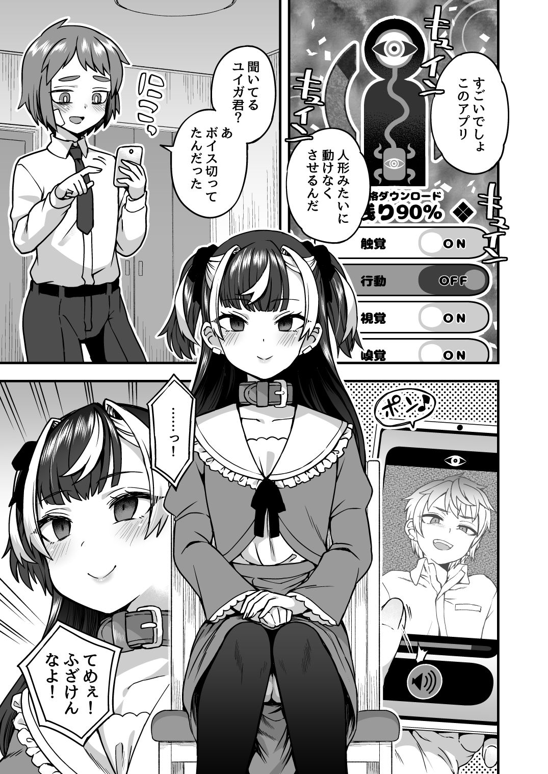 試し読み 1